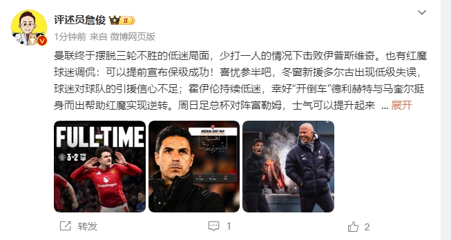 詹?。悍€(wěn)了！利物浦能擊敗曼城紐卡，如同定軍山之戰(zhàn)
