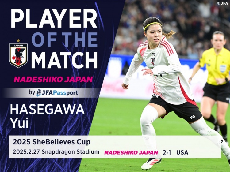 中場(chǎng)核心，官方：長谷川唯當(dāng)選日本女足2-1美國女足全場(chǎng)最佳