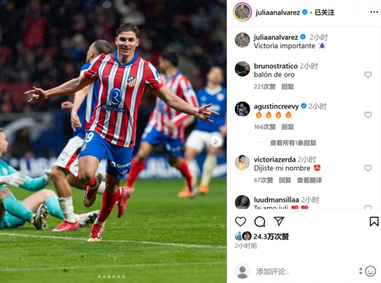 打進(jìn)制勝球&當(dāng)選全場最佳，阿爾瓦雷斯曬慶祝照：拿下重要勝利！