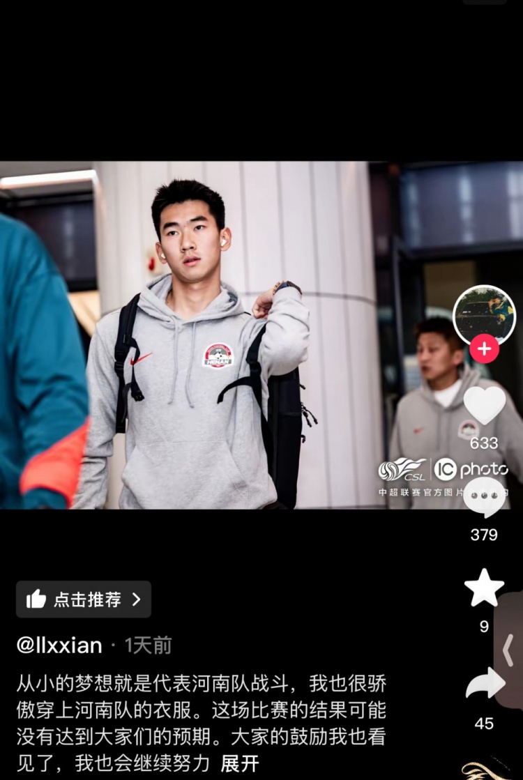 對(duì)陣梅州錯(cuò)失絕平空門，李星賢：大家的鼓勵(lì)看見了，我會(huì)繼續(xù)努力