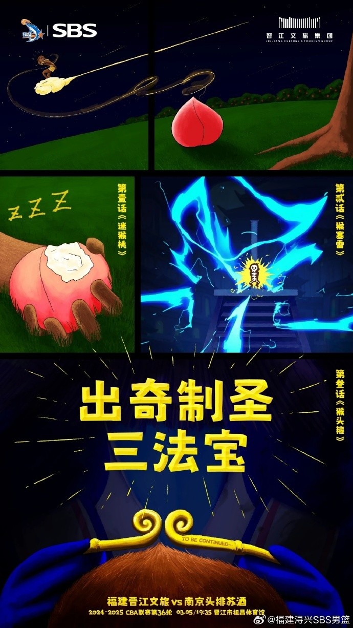 出奇制圣！常規(guī)賽第三階段明晚鳴鑼開戰(zhàn)