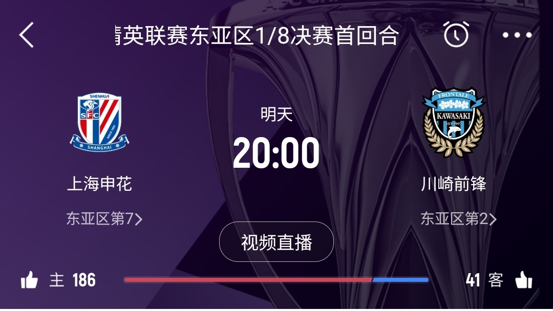 中超僅領(lǐng)先泰超0.7分！海港首回合告負(fù)，申花明日20點(diǎn)主場(chǎng)戰(zhàn)川崎
