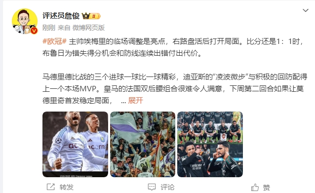 詹?。厚R德里德比一球比一球精彩 阿森納“梅超風(fēng)”刮得特別兇