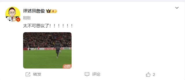 反殺巴黎！詹俊發(fā)文感嘆：太不可思議了！?。。。?！ ???！