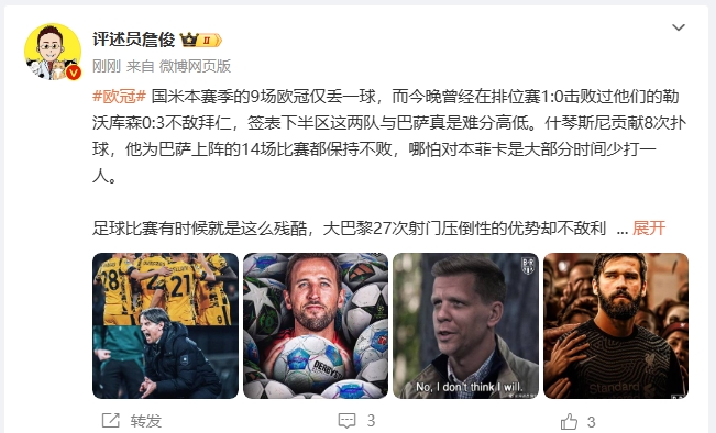 詹?。撼税⒗瞰I(xiàn)人類撲救精華！斯洛特經(jīng)受住最艱難考驗
