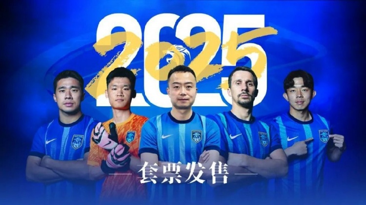 公告 | 南通支云2025賽季套票正式發(fā)售！