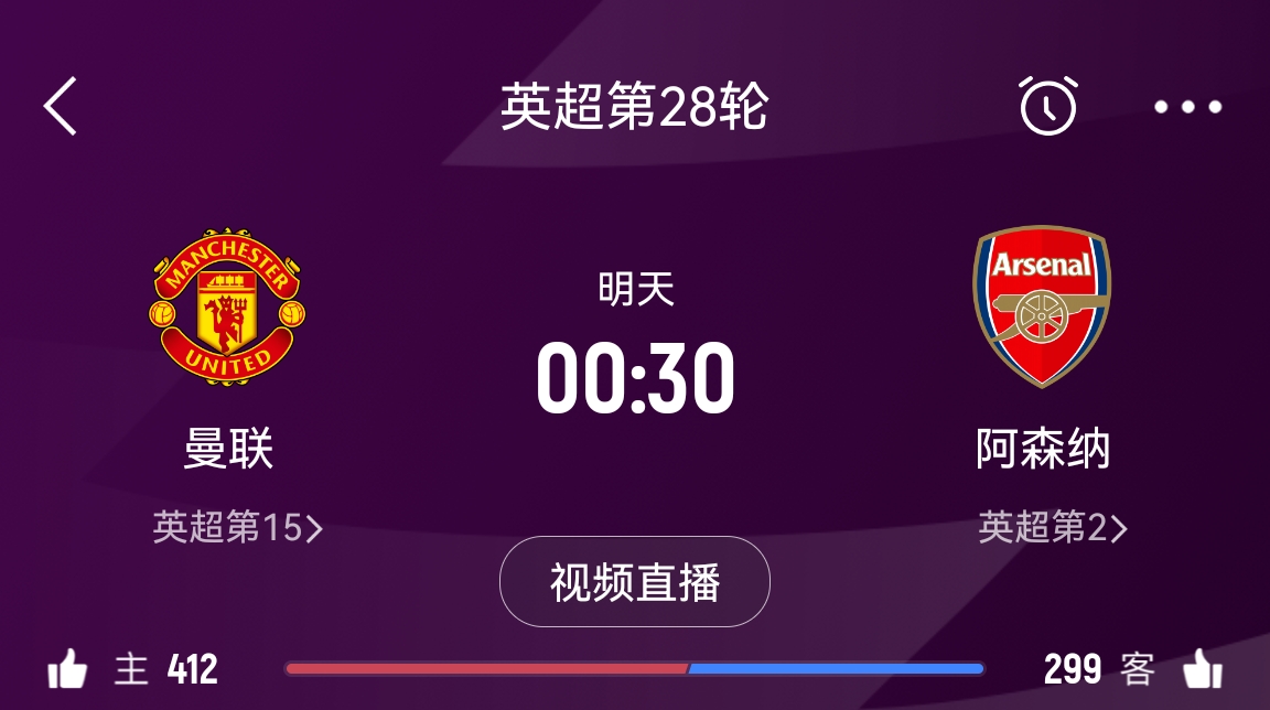 落后榜首16分！阿森納客戰(zhàn)曼聯(lián)能否全取3分 交戰(zhàn)歷史已聯(lián)賽四連勝