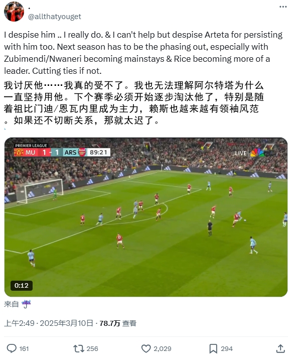 逆天！厄德高比賽末尾搞笑操作惹怒槍迷：必須開始逐步淘汰他