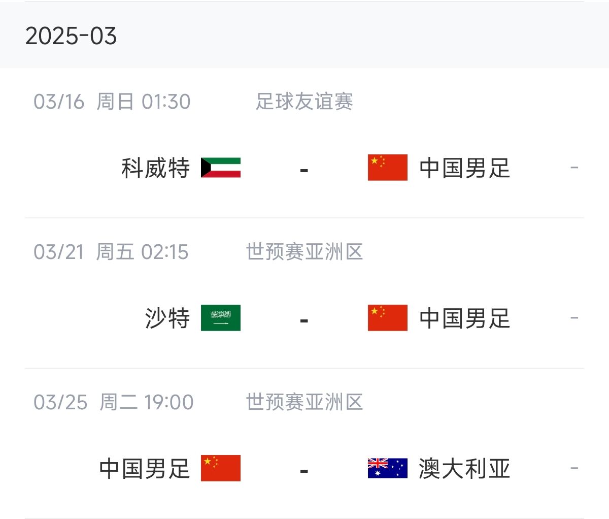 博主：塞鳥能否趕上戰(zhàn)沙特還不確定，趕上戰(zhàn)澳大利亞完全沒有問題
