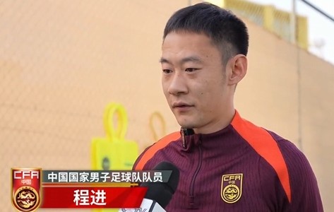 程進(jìn)：大家對訓(xùn)練投入程度很高，要先做好防守&爭取對沙特拿分
