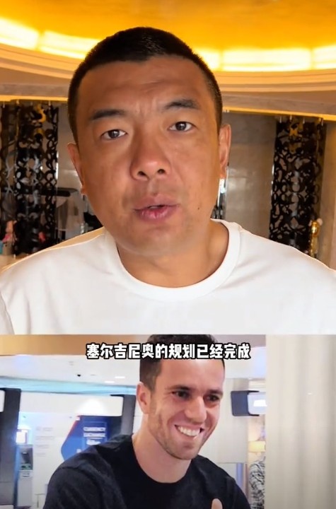徐亮：塞爾吉尼奧肯定能用但沒那么好用，期望太高可能失望就越大