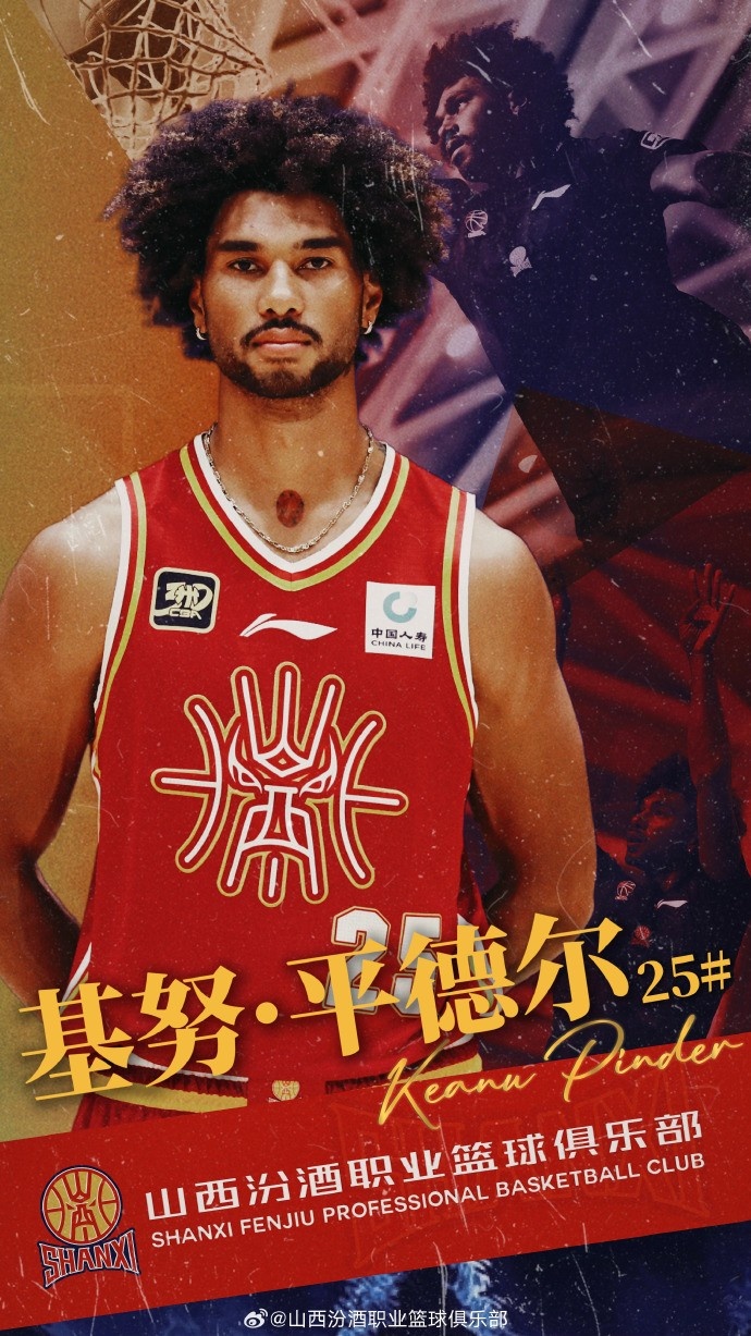 第10個外援！山西男籃官方：歡迎基努-平德爾加盟球隊(duì)