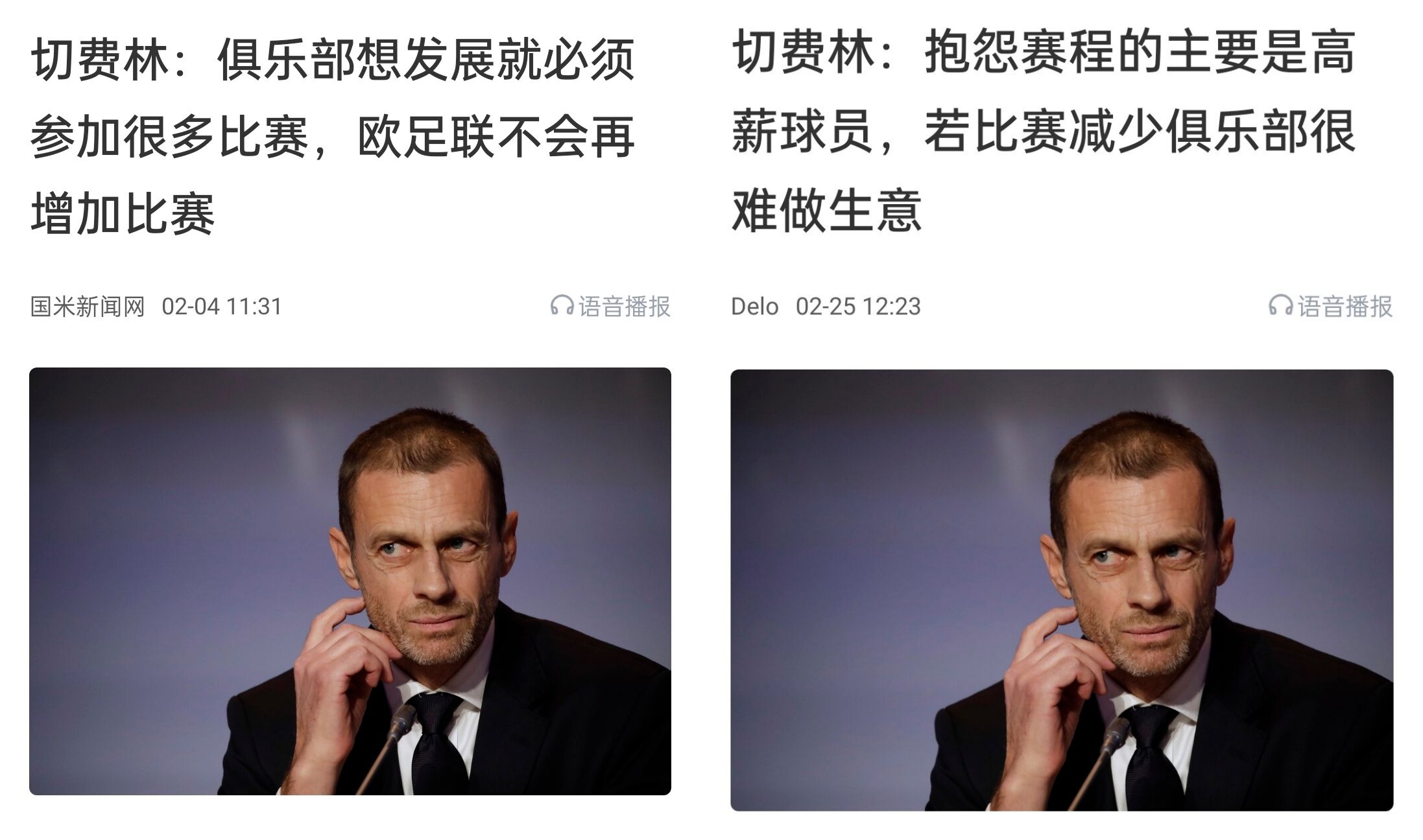 都是強(qiáng)隊(duì)抱怨？不多踢哪兒來(lái)高薪vs不休息怎能多踢，你怎么看
