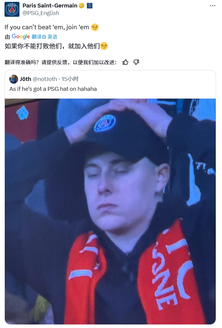 奪筍！球迷批利物浦圍巾&戴巴黎鴨舌帽，巴黎官推：打不過就加入