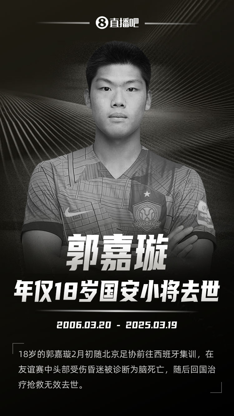 朱藝悼念郭家璇：天妒英才，但對孩子和家長亦是一種解脫