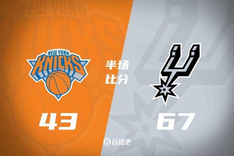 花了？馬刺半場4人得分上雙67-43領先尼克斯24分 唐斯19分