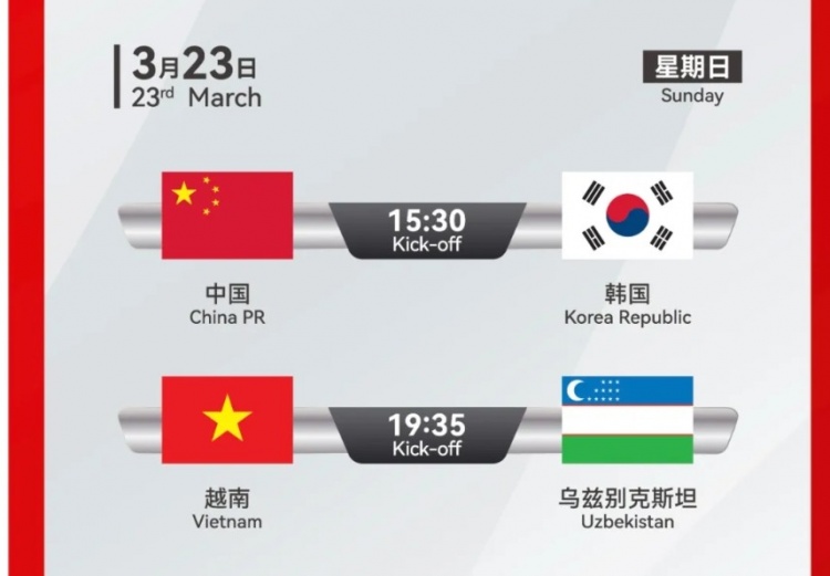 韓國(guó)U22隊(duì)1-1絕平越南U22隊(duì)，23日15點(diǎn)30分對(duì)陣中國(guó)U22隊(duì)