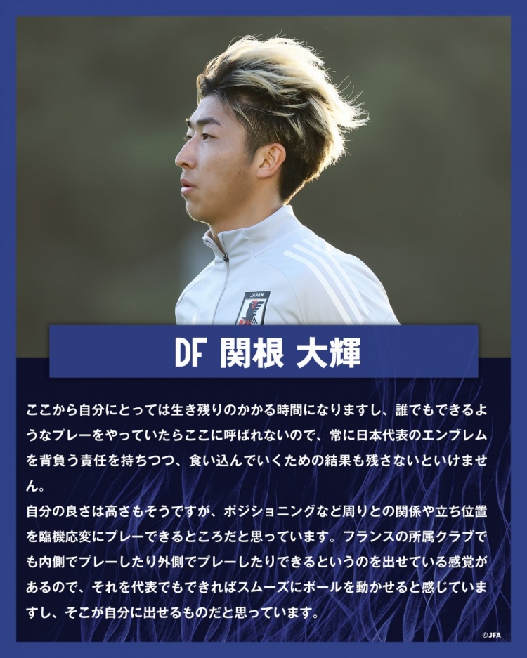 關(guān)根大輝：在日本隊(duì)表現(xiàn)平平無奇是不夠的，接下來是生存競(jìng)賽時(shí)間