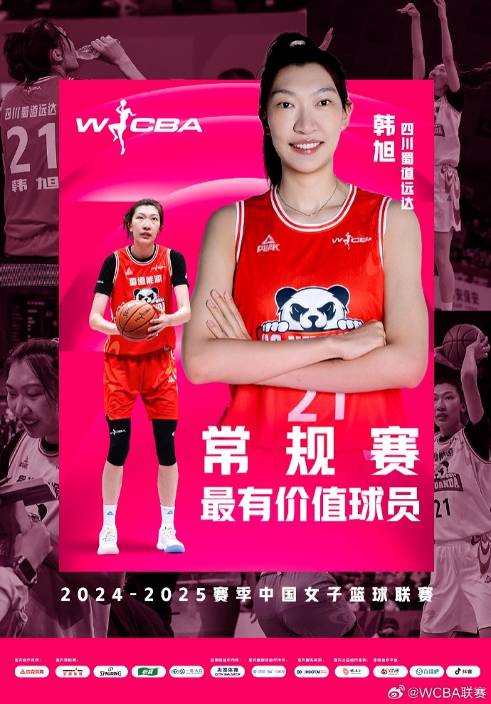 蟬聯(lián)MVP！韓旭當(dāng)選WCBA本賽季常規(guī)賽MVP
