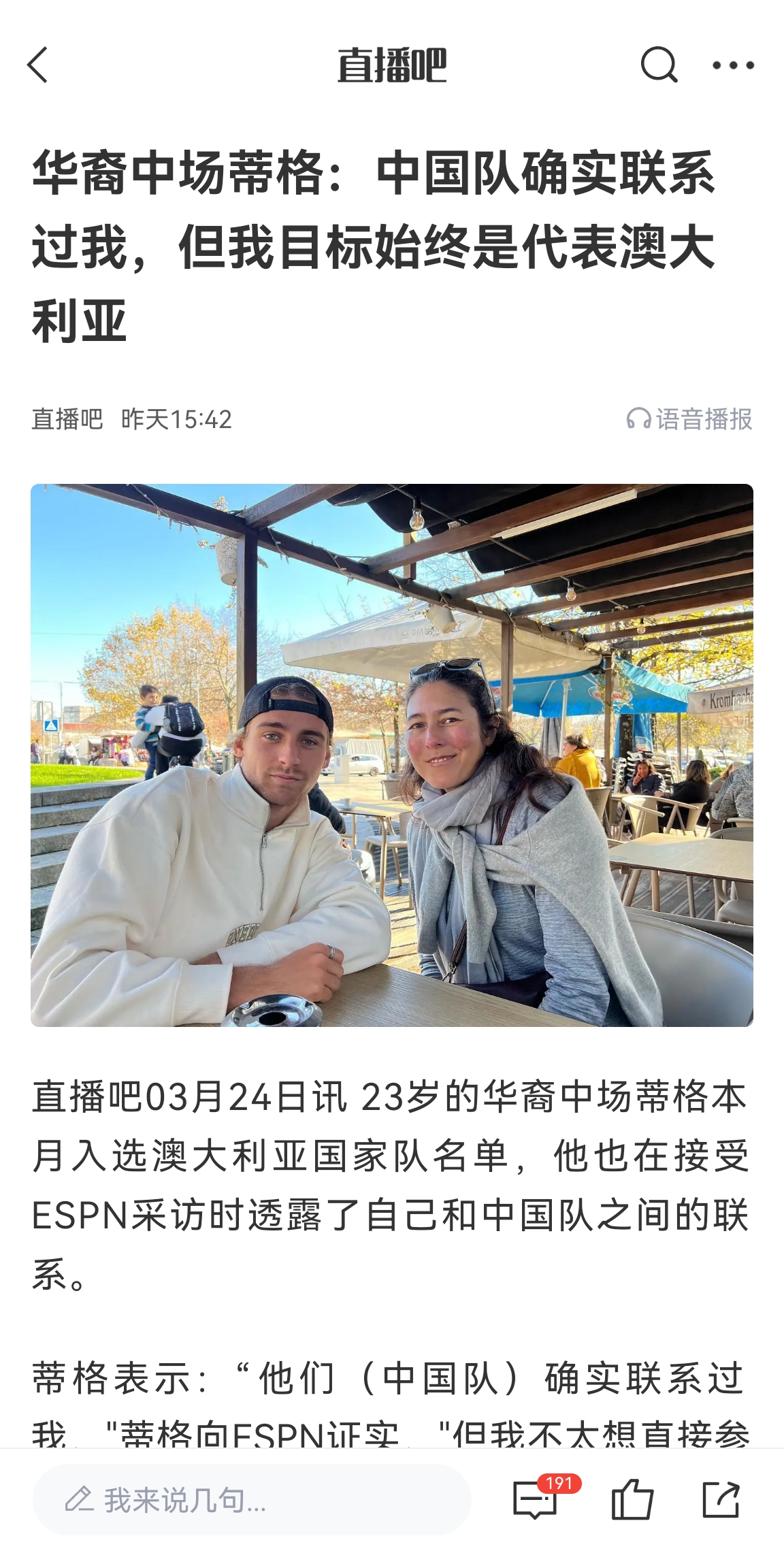 此前國足有意歸化！澳大利亞華裔中場首發(fā)出戰(zhàn)國足，迎國家隊首秀