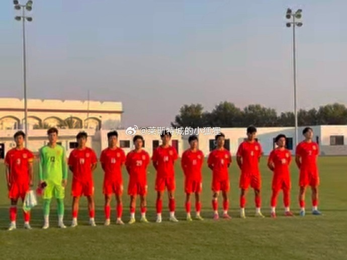 中國(guó)U17國(guó)少0-1不敵朝鮮U17，遭遇熱身賽兩連敗
