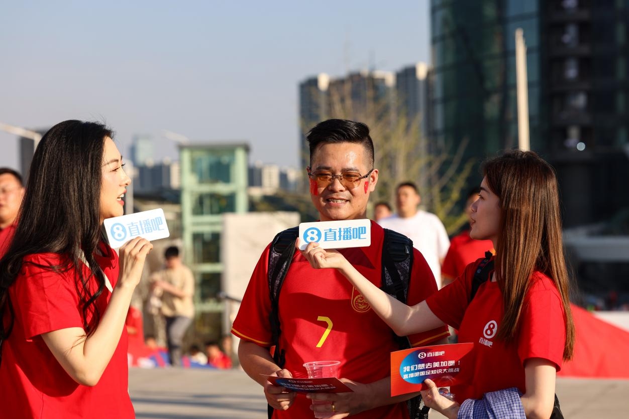 直播吧助威團(tuán)賽前集結(jié)！“大蓮花”再現(xiàn)中國足球二十年不遇盛景