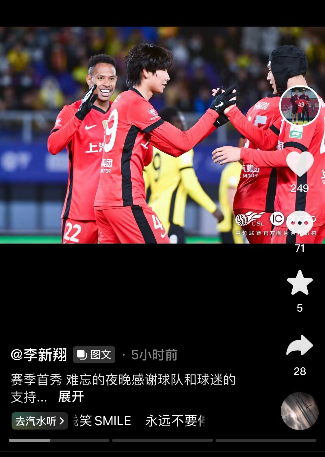 新太子！“海港亞馬爾”李新翔3月從中乙→亞冠→中超首秀1球2助