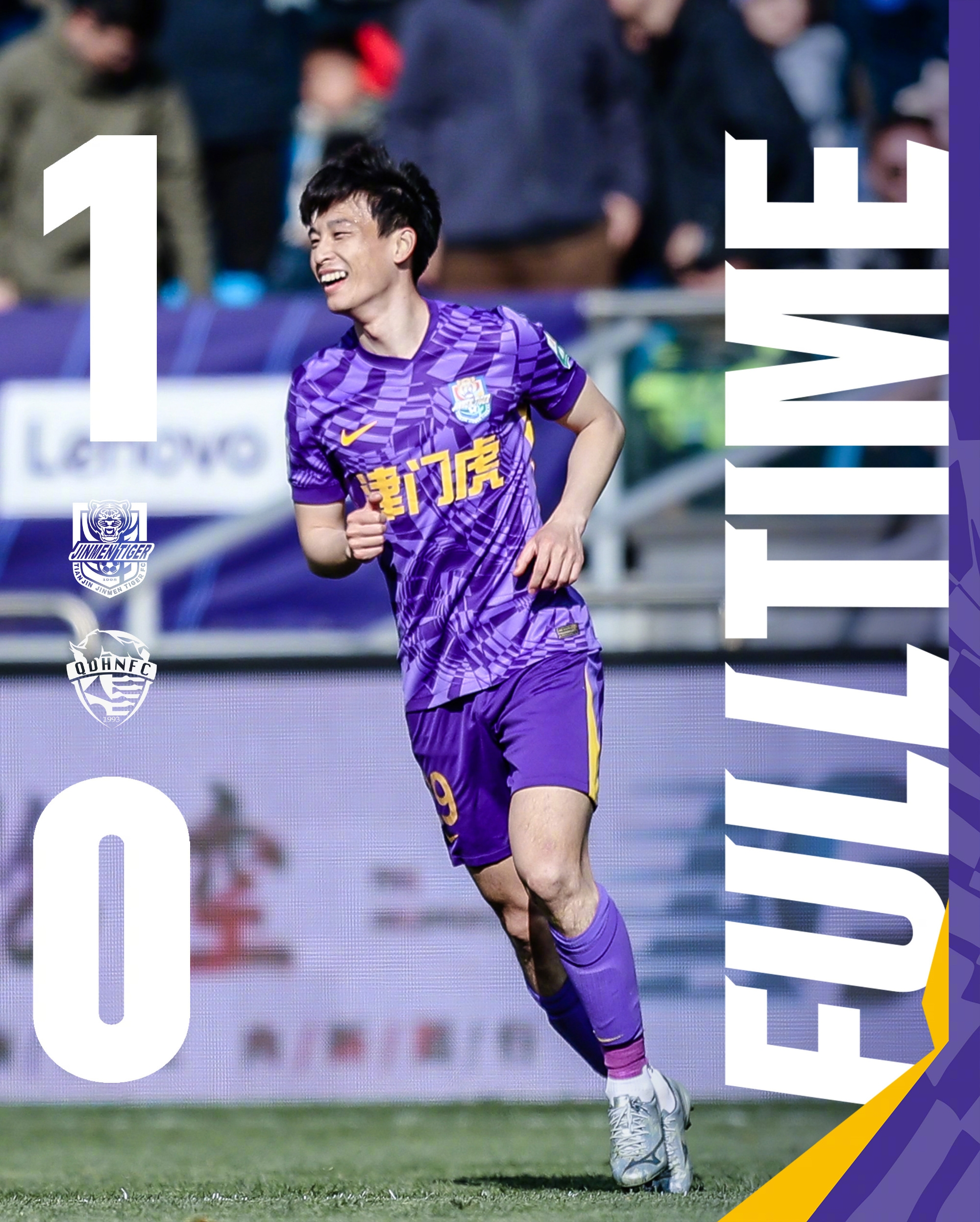 主場首勝到來！