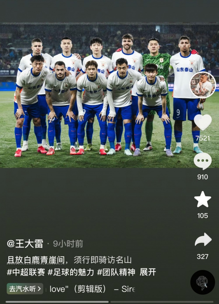 讓三追四，王大雷曬賽前合影：且放白鹿青崖間，須行即騎訪名山