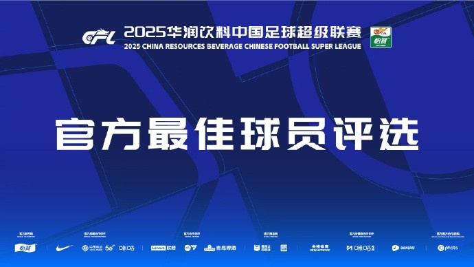 中超第三輪最佳候選：阿齊茲、布彭扎、約尼查、馬萊萊、米內(nèi)羅