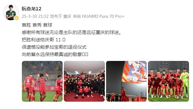 阮奇龍：把勝利送給吳慶，很遺憾沒(méi)能參加于大寶的退役儀式