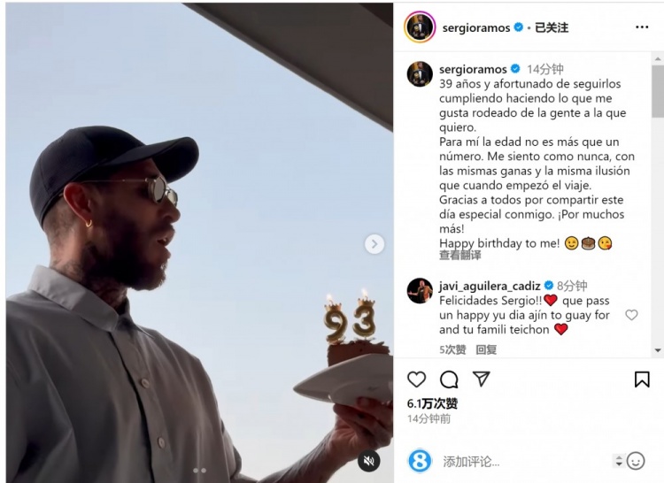 拉莫斯曬吹蠟燭視頻：年齡只是數(shù)字，祝我自己生日快樂