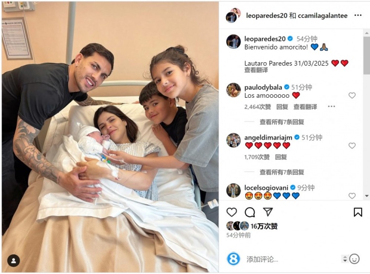 恭喜！帕雷德斯社媒慶祝第三個(gè)孩子出生，取名“勞塔羅”